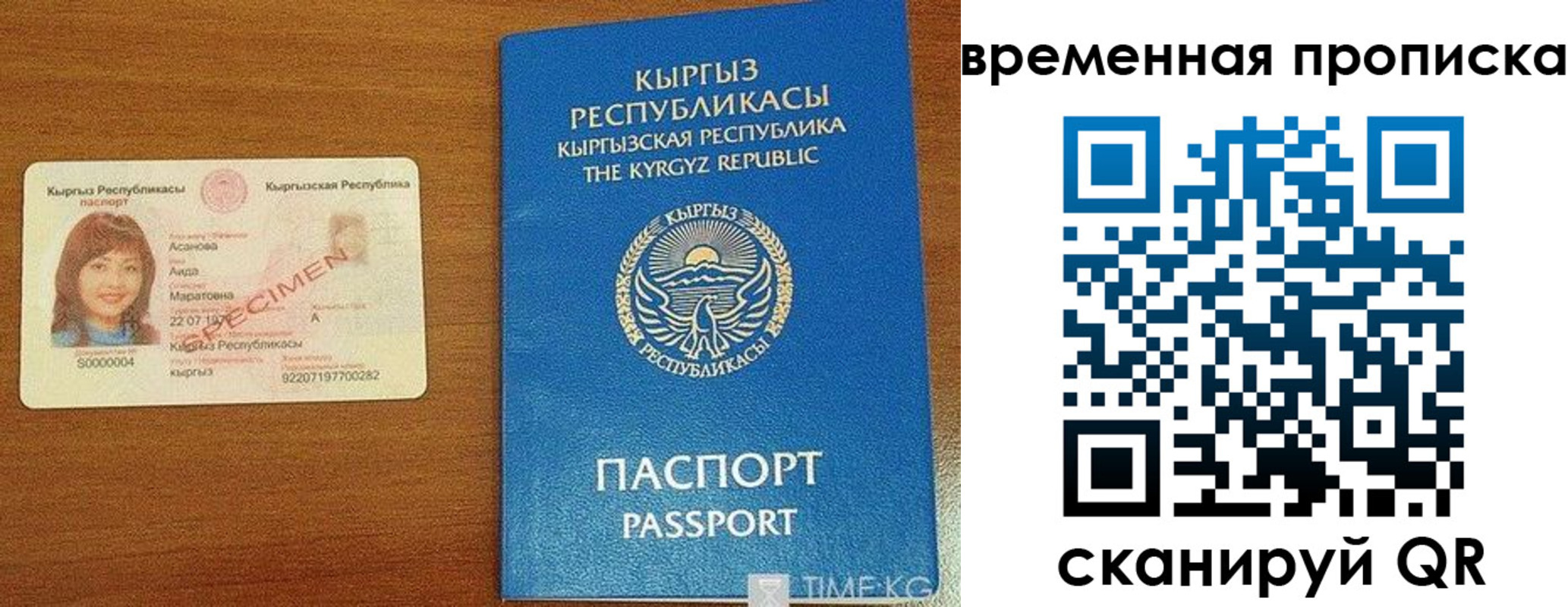 временная регистрация недорого в Тобольске