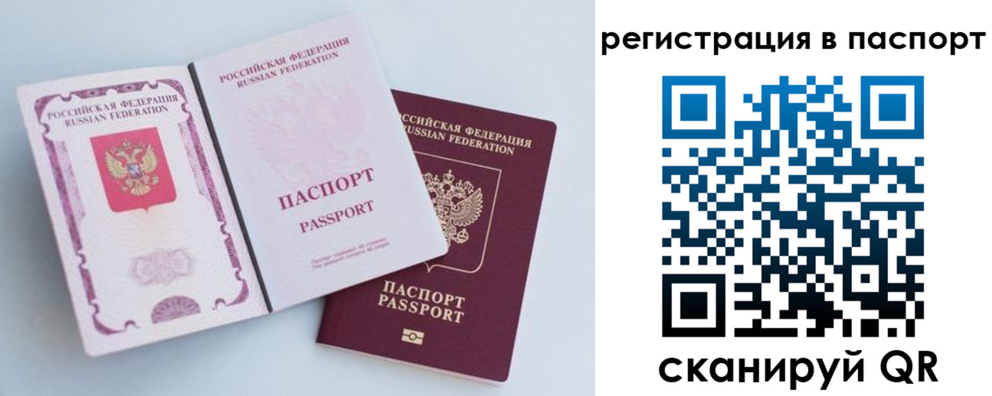 временная регистрация собственник в Тобольске