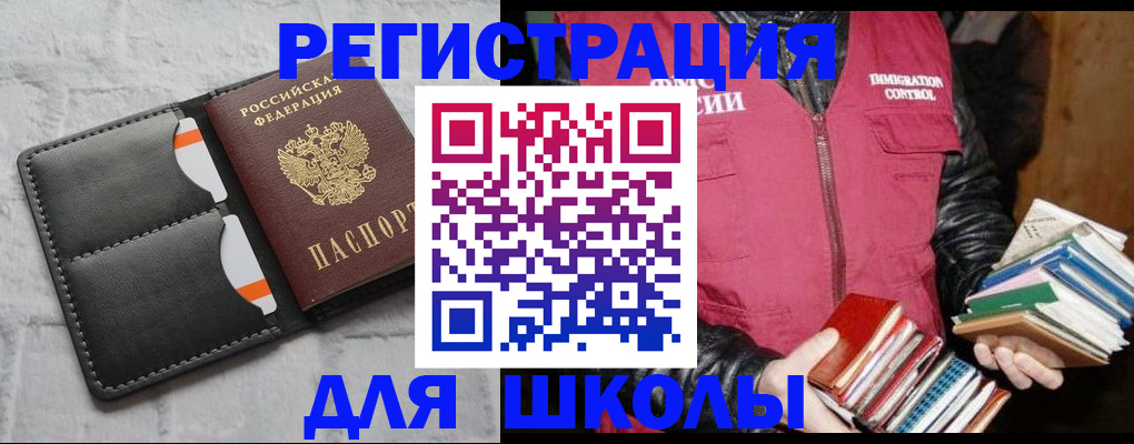 регистрация для дет. сада в Тобольске