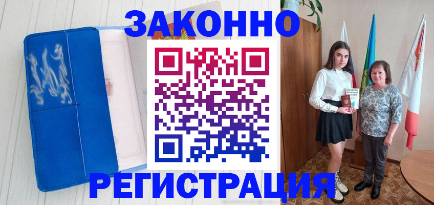 прописка в квартире в Тобольске