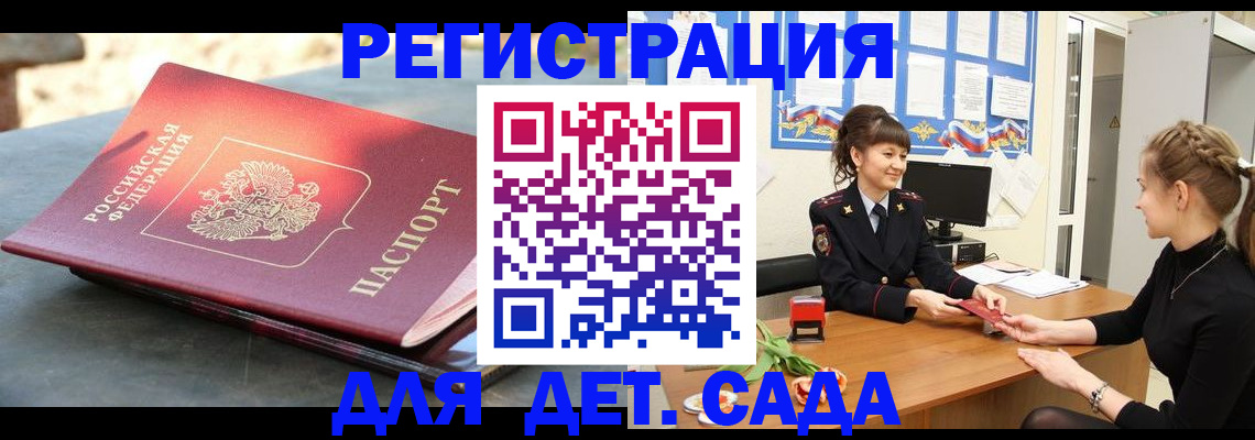 временная регистрация собственник в Тобольске